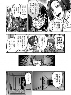 [亀山しるこ] 【単行本版】搾精病棟～性格最悪のナースしかいない病院で射精管理生活～ (2) [DL版]_194