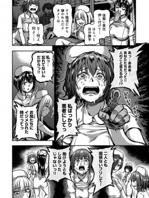 [亀山しるこ] 【単行本版】搾精病棟～性格最悪のナースしかいない病院で射精管理生活～ (2) [DL版]_126