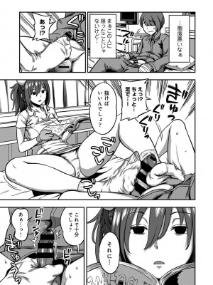 [亀山しるこ] 【単行本版】搾精病棟～性格最悪のナースしかいない病院で射精管理生活～ (2) [DL版]_081