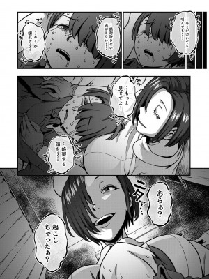 [亀山しるこ] 【単行本版】搾精病棟～性格最悪のナースしかいない病院で射精管理生活～ (2) [DL版]_178