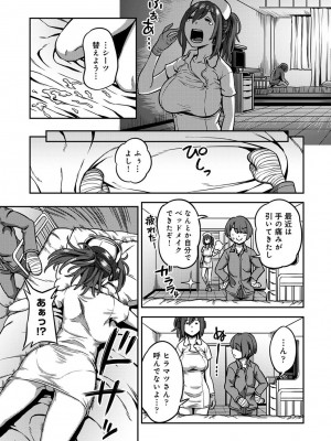 [亀山しるこ] 【単行本版】搾精病棟～性格最悪のナースしかいない病院で射精管理生活～ (2) [DL版]_093