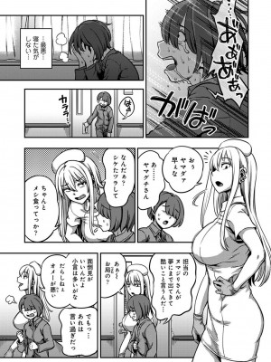 [亀山しるこ] 【単行本版】搾精病棟～性格最悪のナースしかいない病院で射精管理生活～ (2) [DL版]_175