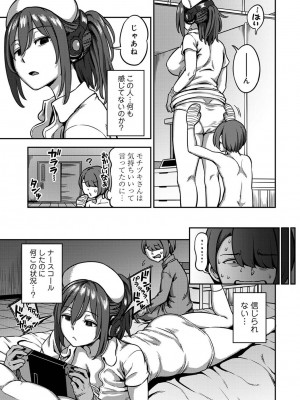 [亀山しるこ] 【単行本版】搾精病棟～性格最悪のナースしかいない病院で射精管理生活～ (2) [DL版]_087