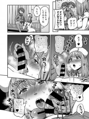 [亀山しるこ] 【単行本版】搾精病棟～性格最悪のナースしかいない病院で射精管理生活～ (2) [DL版]_022