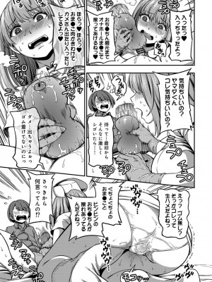 [亀山しるこ] 【単行本版】搾精病棟～性格最悪のナースしかいない病院で射精管理生活～ (2) [DL版]_015