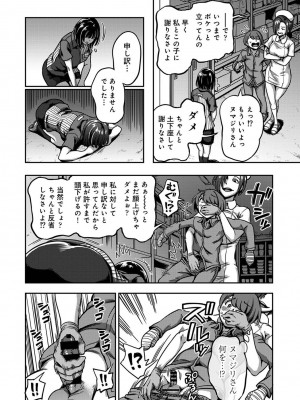 [亀山しるこ] 【単行本版】搾精病棟～性格最悪のナースしかいない病院で射精管理生活～ (2) [DL版]_192