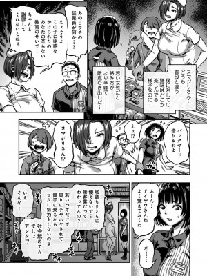 [亀山しるこ] 【単行本版】搾精病棟～性格最悪のナースしかいない病院で射精管理生活～ (2) [DL版]_191
