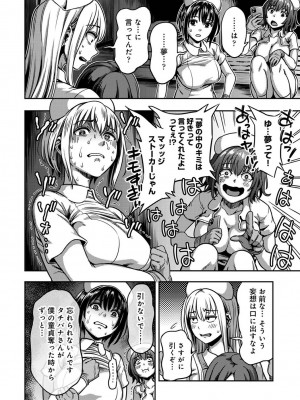 [亀山しるこ] 【単行本版】搾精病棟～性格最悪のナースしかいない病院で射精管理生活～ (2) [DL版]_138