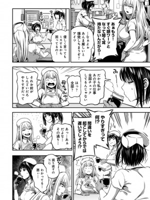 [亀山しるこ] 【単行本版】搾精病棟～性格最悪のナースしかいない病院で射精管理生活～ (2) [DL版]_026