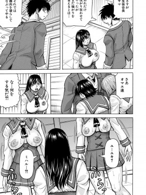 [じゃみんぐ] 牝堕学園 [DL版]_059