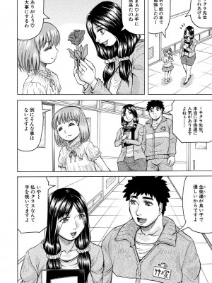 [じゃみんぐ] 牝堕学園 [DL版]_156