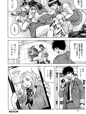 [じゃみんぐ] 牝堕学園 [DL版]_078