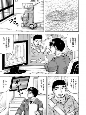 [じゃみんぐ] 牝堕学園 [DL版]_117