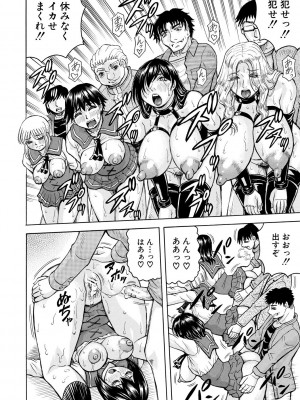 [じゃみんぐ] 牝堕学園 [DL版]_150