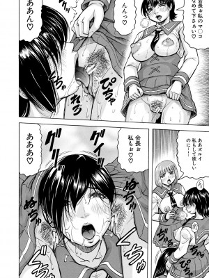 [じゃみんぐ] 牝堕学園 [DL版]_068