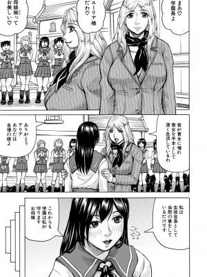 [じゃみんぐ] 牝堕学園 [DL版]_007