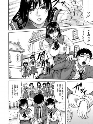 [じゃみんぐ] 牝堕学園 [DL版]_006