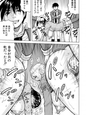 [じゃみんぐ] 牝堕学園 [DL版]_107