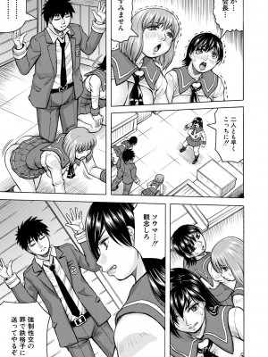 [じゃみんぐ] 牝堕学園 [DL版]_051