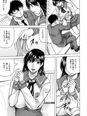 [じゃみんぐ] 牝堕学園 [DL版]_013