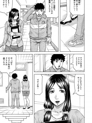 [じゃみんぐ] 牝堕学園 [DL版]_157