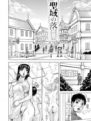 [じゃみんぐ] 牝堕学園 [DL版]_004