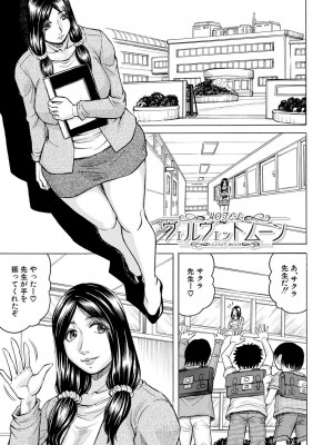 [じゃみんぐ] 牝堕学園 [DL版]_155