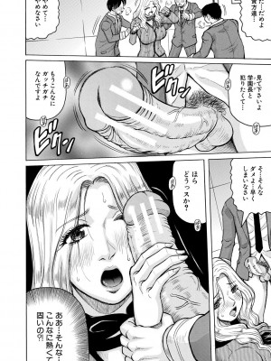 [じゃみんぐ] 牝堕学園 [DL版]_096