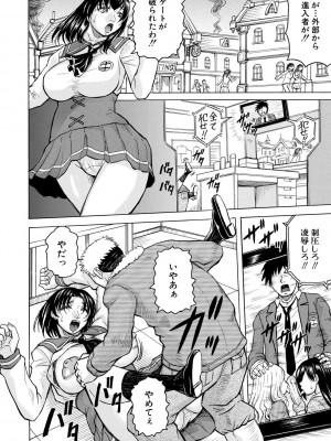 [じゃみんぐ] 牝堕学園 [DL版]_130