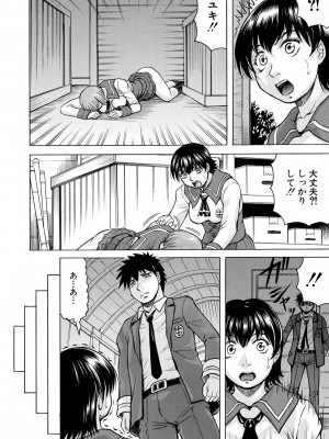 [じゃみんぐ] 牝堕学園 [DL版]_048