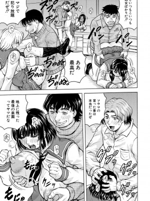 [じゃみんぐ] 牝堕学園 [DL版]_131