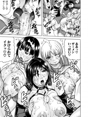 [じゃみんぐ] 牝堕学園 [DL版]_151