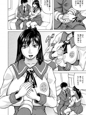 [じゃみんぐ] 牝堕学園 [DL版]_012