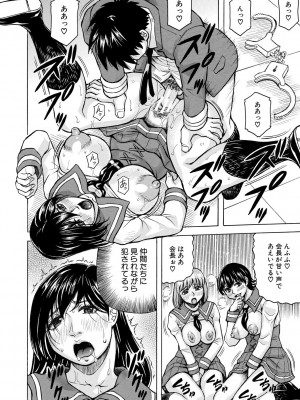 [じゃみんぐ] 牝堕学園 [DL版]_066