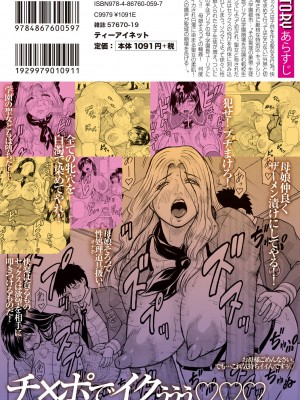 [じゃみんぐ] 牝堕学園 [DL版]_200