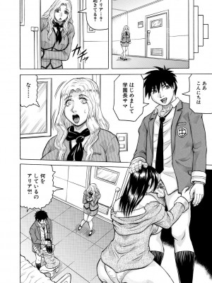 [じゃみんぐ] 牝堕学園 [DL版]_090