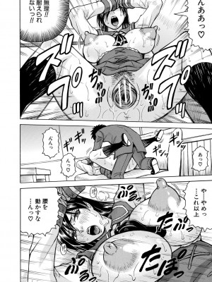 [じゃみんぐ] 牝堕学園 [DL版]_028