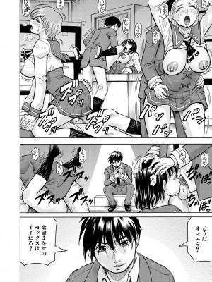 [じゃみんぐ] 牝堕学園 [DL版]_080