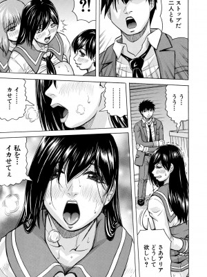 [じゃみんぐ] 牝堕学園 [DL版]_063