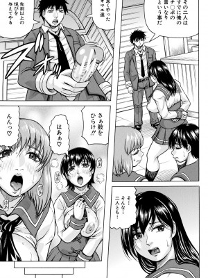 [じゃみんぐ] 牝堕学園 [DL版]_053