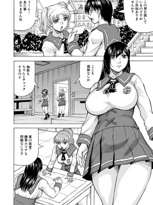 [じゃみんぐ] 牝堕学園 [DL版]_046