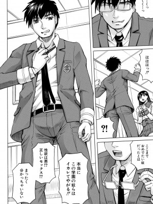 [じゃみんぐ] 牝堕学園 [DL版]_014