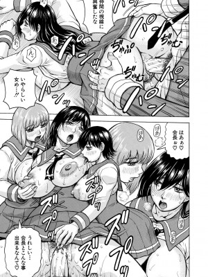 [じゃみんぐ] 牝堕学園 [DL版]_067