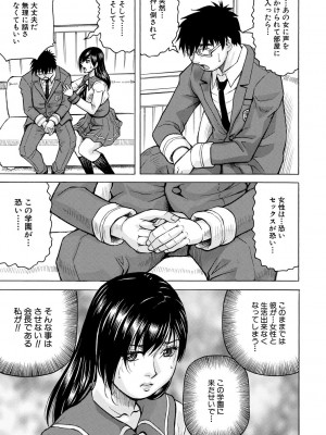 [じゃみんぐ] 牝堕学園 [DL版]_011