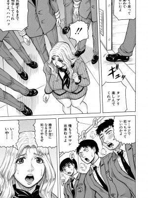 [じゃみんぐ] 牝堕学園 [DL版]_095