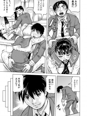 [じゃみんぐ] 牝堕学園 [DL版]_081