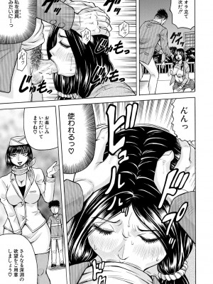 [じゃみんぐ] 牝堕学園 [DL版]_175