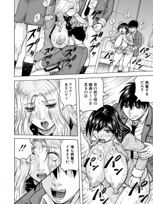 [じゃみんぐ] 牝堕学園 [DL版]_102