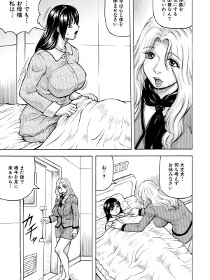 [じゃみんぐ] 牝堕学園 [DL版]_083