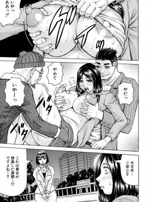 [じゃみんぐ] 牝堕学園 [DL版]_169